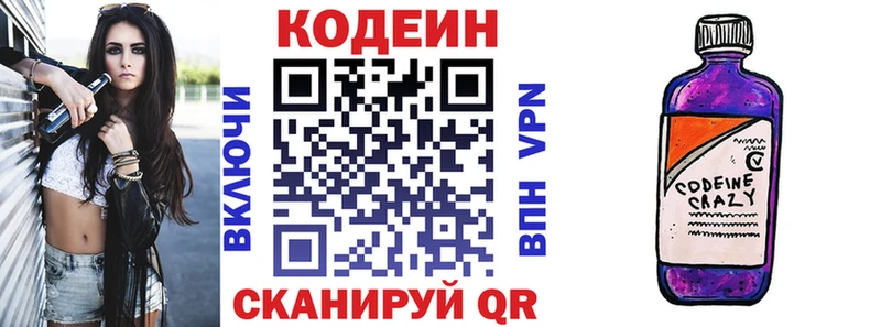 Кодеин напиток Lean (лин)  Можга 